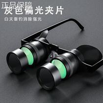 High-end new high-power high-definition fishing telescope for drifting special head-mounted lens glasses polarized magnification for fishing