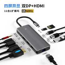 typec docking station dual DP HDMI multi-screen differential display Gigabit network port 30usb docking station notebook converter