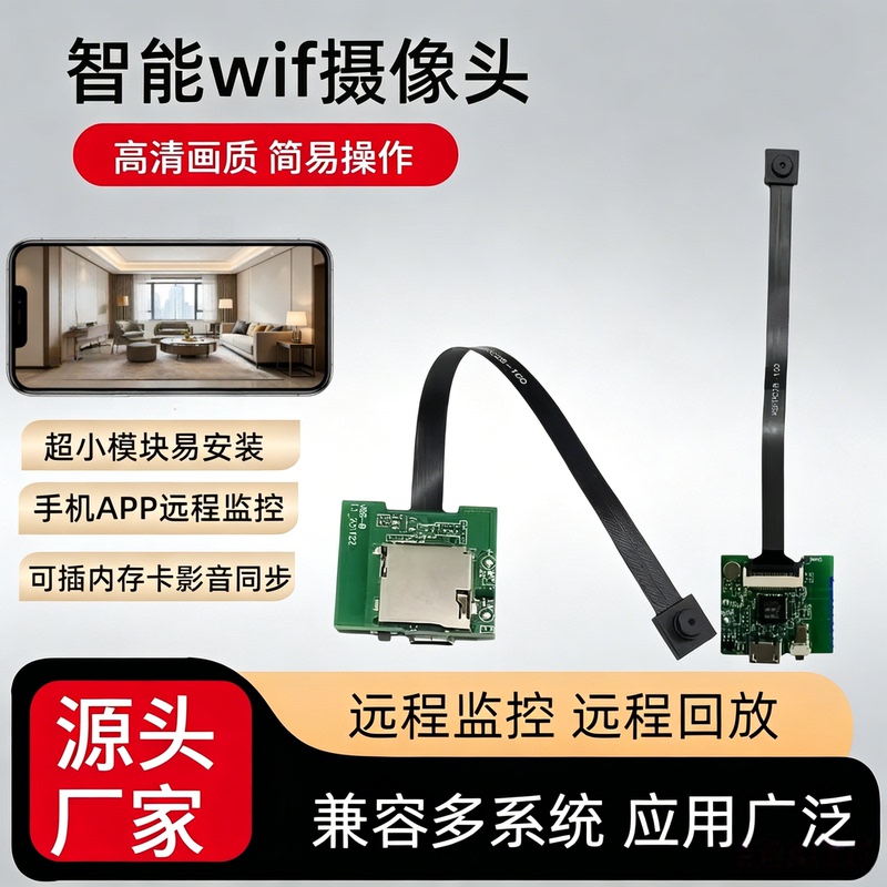 Module Camera with Intelligent Remote Wifi Wireless Transmission, High-Definition, Built-In Module, Wifi Drone Camera Module Camera with Intelligent Remote Wifi Wireless Transmission, High-Definition, Built-In Module, Wifi Drone Camera