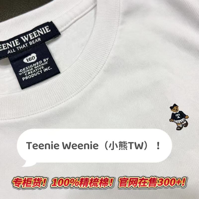 09/19W Teenie Weenie Bear Embroidered Round Neck Long-Sleeved T-Shirt Basic Slim Fit Pure Cotton Bottoming Shirt