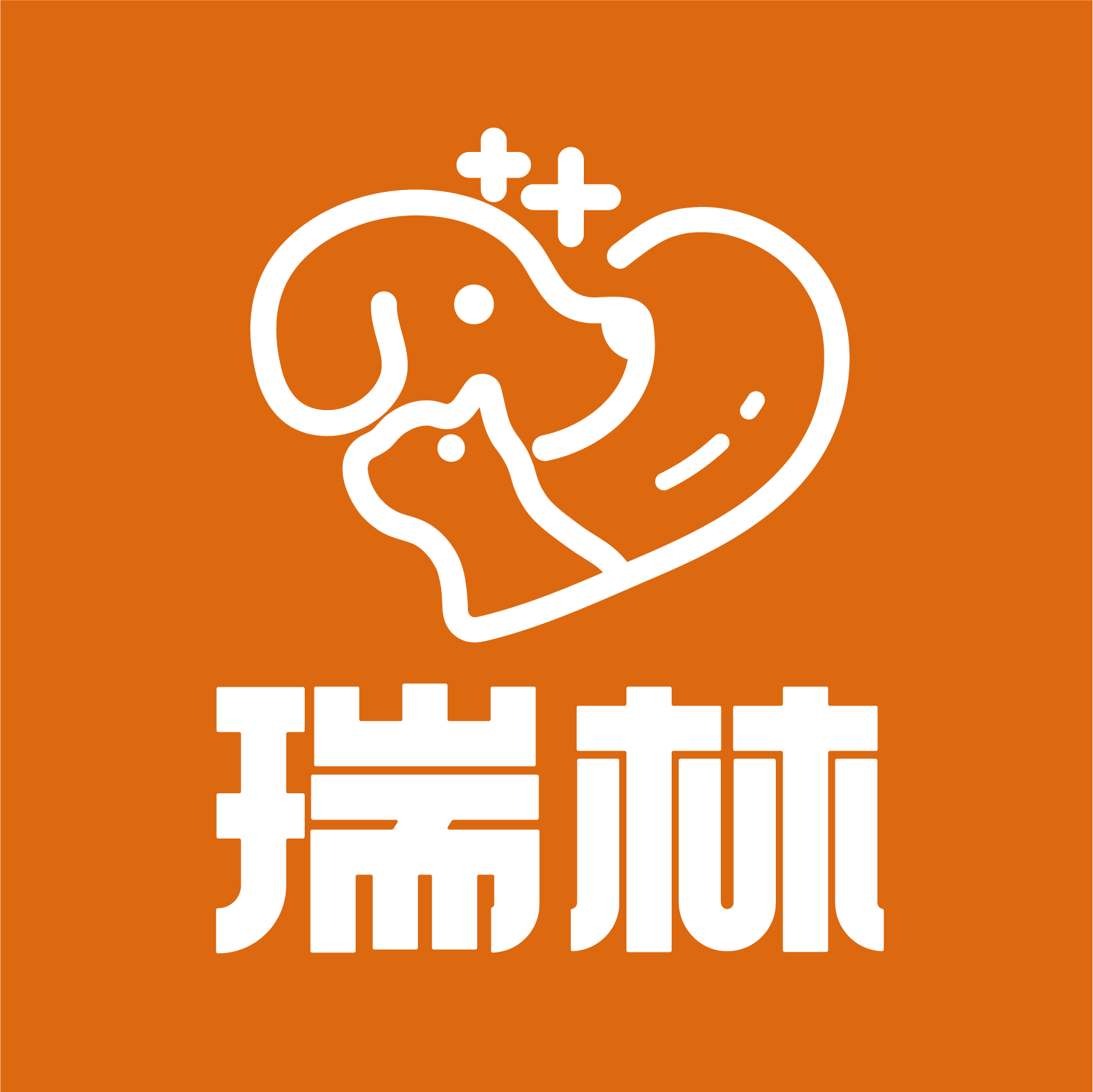 瑞林宠物医院企业店