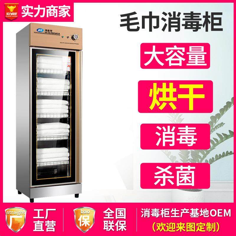 出口型毛巾消毒柜选商用还是家用？2025大容量『紫外线』消毒趋势全解读