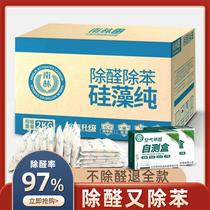 New house decoration new car deodorization diatom pure rapid formaldehyde removal bamboo charcoal bag furniture refrigerator deodorization