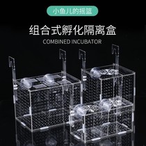Fish tank isolation box acrylic transparent mini parrot peacock golden wave hatching box fry breeding box