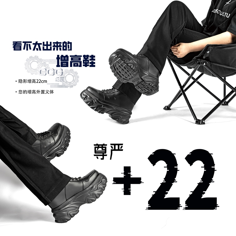 【In Stock】22Cm Height-Increasing Shoes Are Not Easily Noticeable and Are Available in Limited Quantities