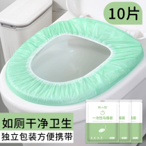 Nao Xiaojie disposable toilet seat enlarged and thickened portable slip-on waterproof seat cushion for maternity travel and hotel use