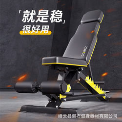 Commercial-Grade Adjustable Dumbbell Bench for Home Bench Press, Bird Fly Training, Incline Multi-Functional Fitness Chair Equipment