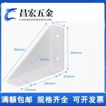 Thickened three-sided corner code fixed 90 degree right angle bracket angle iron cabinet hanging code bed corner code reinforcement artifact accessories