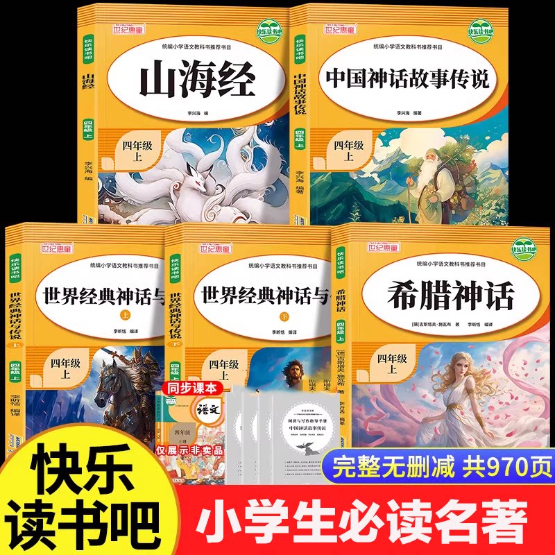 【2026新】荣恒黄冈随堂课堂笔记人教版一二三年级上四年级五年级六年级上册下册小学语文数学英语全套课本教材课堂笔记新版预习书