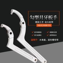 New crescent wrench hook-shaped self-locking water meter cover special wrench multi-function C-type wrench cylinder circular disassembly