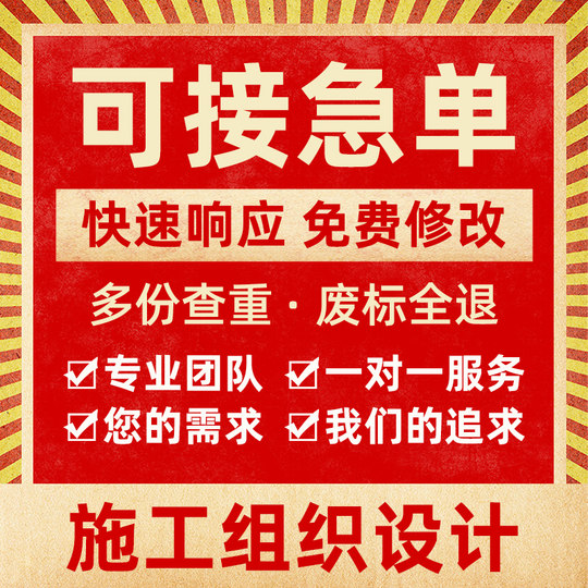 Entwurf von Bauorganisationen, Angebotserstellung, Wasserschutz und kommunale Wohnungsbau- und Begrünungsprojekte, Erstellung technischer Angebote und technischer Pläne