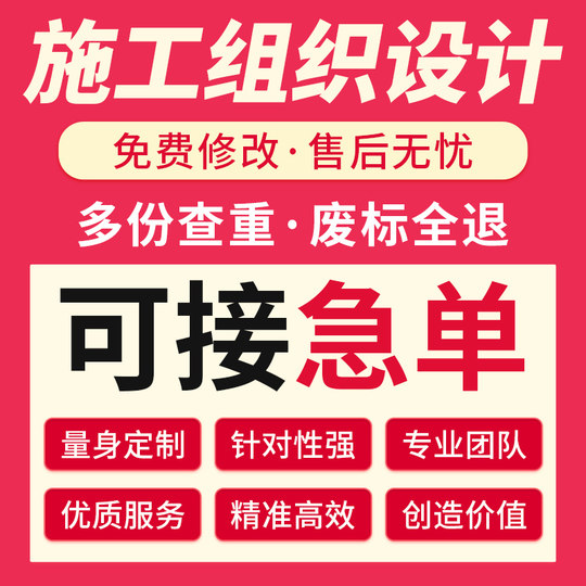 Entwurf von Bauorganisationen, Angebotserstellung, Wasserschutz und kommunale Wohnungsbau- und Begrünungsprojekte, Erstellung technischer Angebote und technischer Pläne