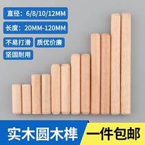 Furniture round wood plugs solid wood pins expansion plugs wood tenon rods twill wood nails wedges cabinet boards
