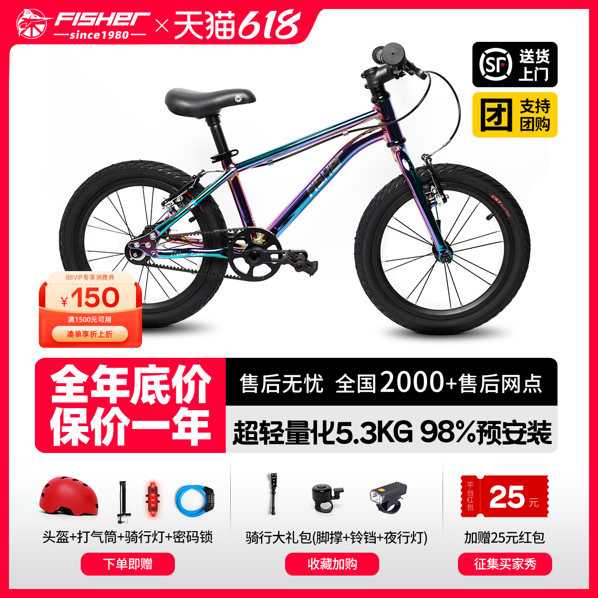 FISHER フライングフィッシュ 子供用自転車 16/20/24インチ 超軽量 男の子と女の子 3～6歳 子供用ペダル自転車