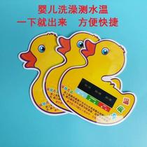 New water temperature measurement card duckling water thermometer swimming pool baby bath volume newborn water temperature card (3 pieces