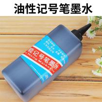 Marker ink oily refill liquid large capacity 500ml waterproof and scratch-resistant red blue and black hook line pen large-head pen ink