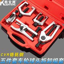 Multifunctional ball joint removal tool car ball joint remover lower swing arm tie rod ball joint remover puller