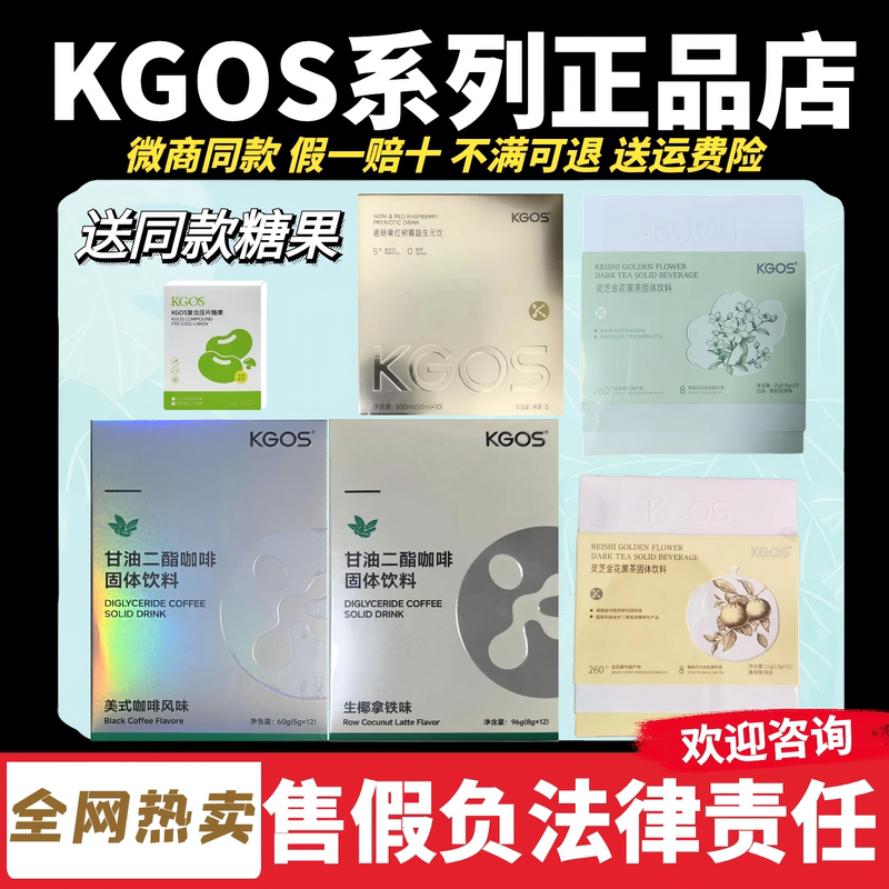 Fengxiangjia Kgos Glycerol Diester Burning Fat American-Style Raw Coconut Latte Coffee Ganoderma Lucidum Black Tea Tablets Candy Fengxiangjia Kgos Glycerol Diester Burning Fat American-Style Raw Coconut Latte Coffee Ganoderma Lucidum Black Tea Tablets Candy