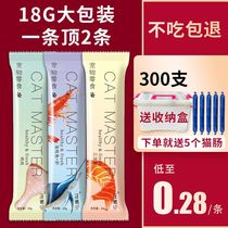 Cat strips cat snacks nutritional strips wet food for adult cats and kittens fresh meat strips fattening and hairy cat nutritional food