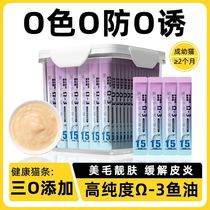 Brand fish oil cat strips 100 full box stockings canned cat snacks nutritional kitten wet food snack supplies