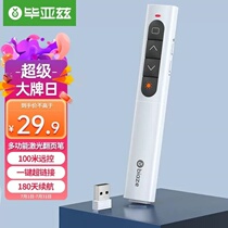 Biaz 360-degree control teacher-specific multi-functional PPT projection pen laser page turning pen pointer electronic pen