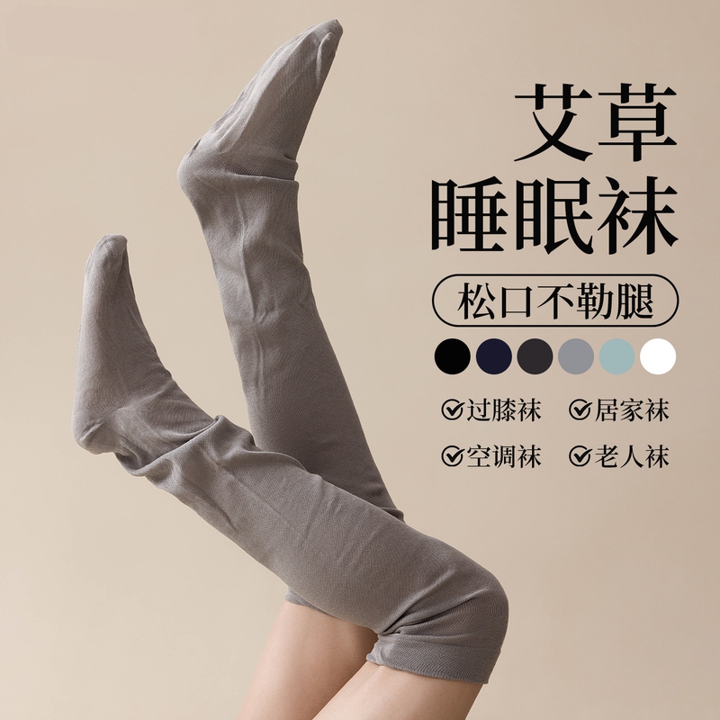 Men's Loose-Fitting Knee-High Socks with Mugwort for Sleeping, Knee Protection, Warm Long Socks for Middle-Aged and Elderly People, Summer Sleep Socks Men's Loose-Fitting Knee-High Socks with Mugwort for Sleeping, Knee Protection, Warm Long Socks for Middle-Aged and Elderly People, Summer Sleep Socks