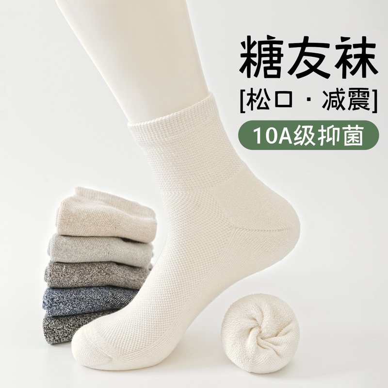 Diabetic Socks for Men, Thin Mesh Breathable Short Socks, Special Loose Socks for Elderly with Swollen Feet and Fracture Care Diabetic Socks for Men, Thin Mesh Breathable Short Socks, Special Loose Socks for Elderly with Swollen Feet and Fracture Care