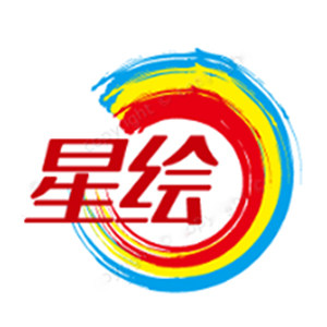 星绘设计师