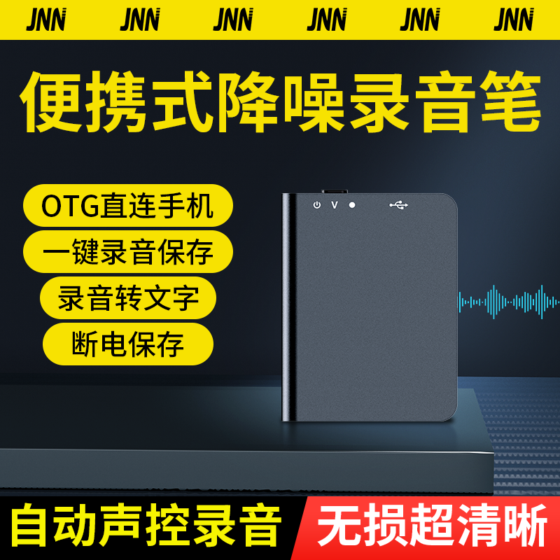 U Disk Voice Recorder, Small and Portable, Professional High-Definition Noise Reduction, Portable Meeting Record, Translation and Text Conversion, Student-Use Gadget