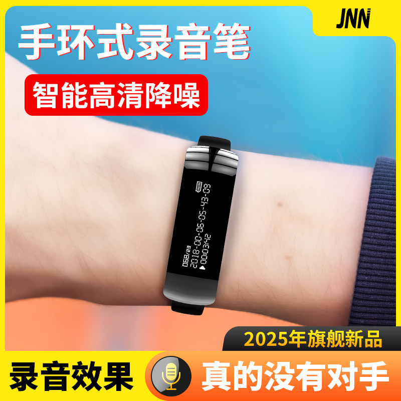 Smart Bracelet-Style Professional Voice Recorder, Portable for Students, Ultra-Long Standby, Lawyer Meeting Recording, High-Definition Noise Reduction