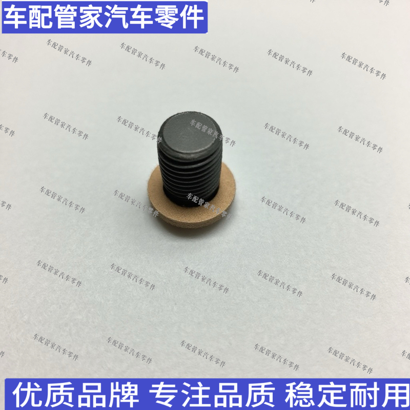 Suitable for Bmw Mini R55R56R57R58R59R60R61 Gearbox Oil Drain Screw Gearbox Suitable for Bmw Mini R55R56R57R58R59R60R61 Gearbox Oil Drain Screw Gearbox