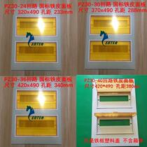 Double row distribution box cover 24 30 36 40 three row 45 60 circuit strong power box protection panel switch box cover