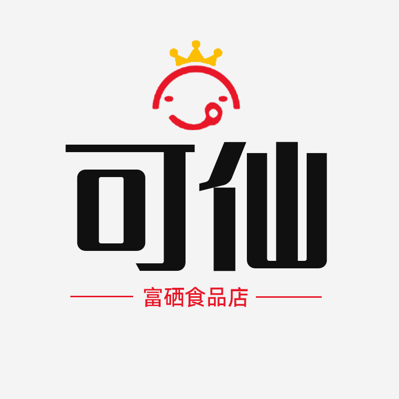 可仙富硒食品店