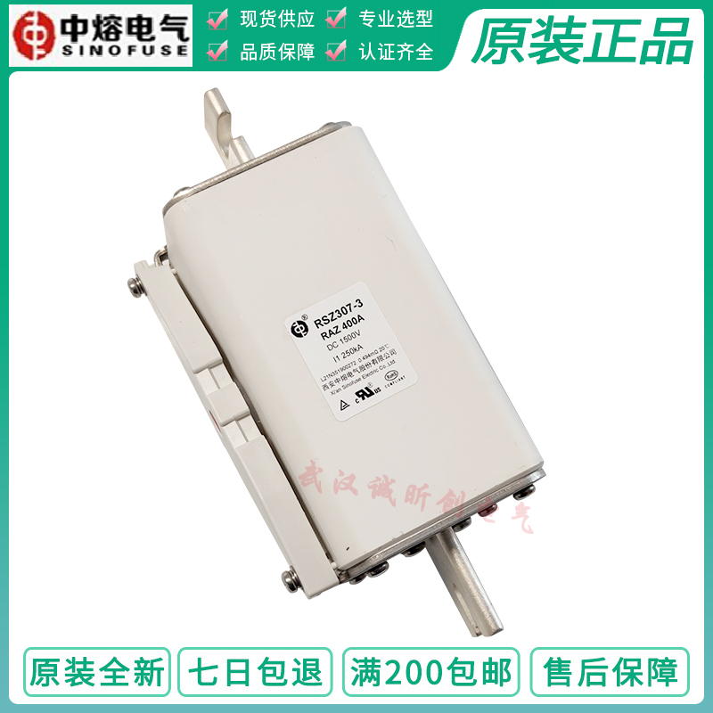 Xi'An Zhongrong Energy Storage Fuse Rsz307-3 Raz 125A200A315A400A450A Dc1500V