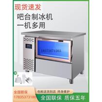 Integrated square ice bar milk tea operating table fully automatic store commercial blue light workbench ice machine small