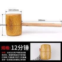 Wooden hammer kitchen hammer cake hammer round head solid wood hammer hammer kitchen mallet carpentry hammer handle
