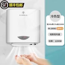 Morton hand dryer fully automatic induction hand dryer mobile phone bathroom hand dryer 2008