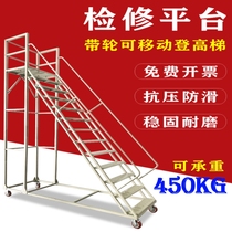 Pick-up platform boarding truck 3-step mobile home shelf ladder 2-step staircase brake sorting truck tallying ladder warehouse trailer