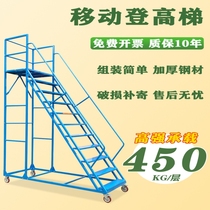 Platform climbing car 2-step sorting truck warehouse car 3-step household brake mobile sorting ladder warehouse shelf ladder