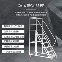 Platform climbing shelf ladder high ladder warehouse brake 3-step pick-up 2-step mobile warehouse car stair sorting ladder home