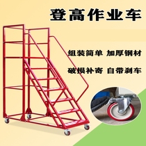 Mobile climbing household ladder with brakes cargo truck supermarket stair platform tall cargo ladder