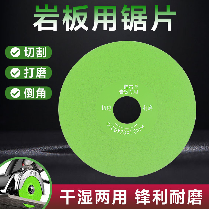 【官方推荐】岩板专用切割片瓷砖玻璃不崩边酒瓶陶瓷超薄锯片打磨