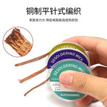 Anti-scalding solder suction line solder suction belt tin removal belt residue adsorption quick cleaning solder joint slag cleaning pcb motherboard solder