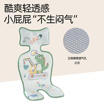 Stroller summer walking artifact ice silk cushion baby safety seat dining chair universal cooling mat stroller mat