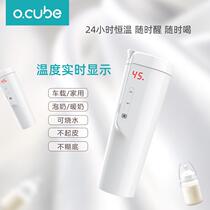 Car Intelligent Portable Breast Warmer Rechargeable Heating Cup Newborn Baby Milk Warmer Milk Making Artifact