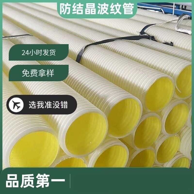 渗水管防结晶打孔波纹管盲管直径100排水管HDPE绿化盲沟管滤水管