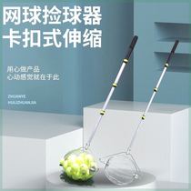 Rolling tennis ball pick-up fast fruit pick-up adjustable and retractable table tennis ball pick-up basket convenient ball pick-up bucket