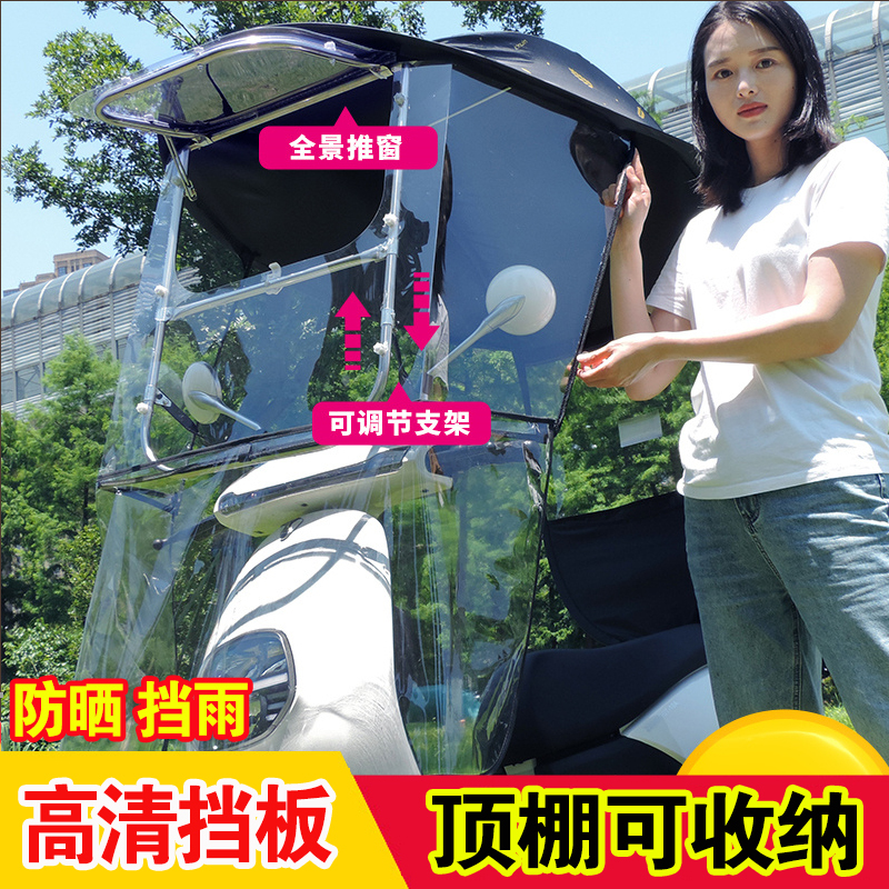 New Electric Vehicle Canopy, Sunshade and Rainproof Windshield for Electric Scooters, Detachable Safety Umbrella