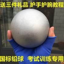 5 special kilogram medicine ball for high school entrance examination training high school junior high school entrance examination shot put special 5kg sports examination college entrance examination