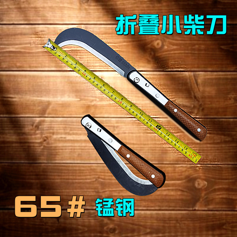 锰钢户外农用折叠柴刀弹簧钢丛林开山砍柴刀砍树刀伐木农用镰刀